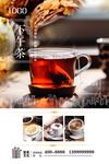 甜品下午茶海报