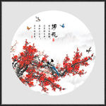 国画梅花