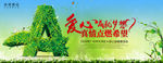 公益海报