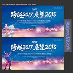年会展板