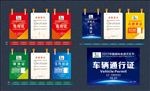 工作证