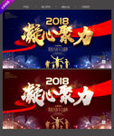 年会