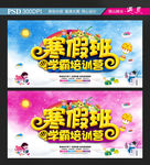 寒假班