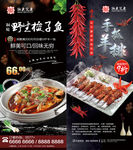 菜品展架