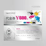广告公司代金券图片