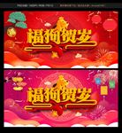 2018狗年