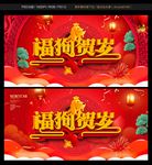 新年