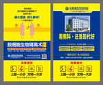 男科广告厕所标语