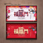 新年