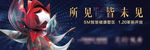 开盘户外-金属花