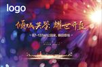 晚宴背景板