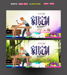 家具定制