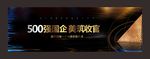 建筑形象户外
