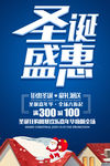 圣诞节