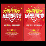 周年庆