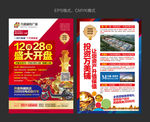 商业地产DM