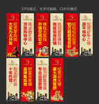 商业地产吊旗
