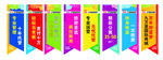吊旗