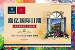 地产展板房地产桁架户外广告