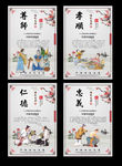 校园国学文化学习挂图