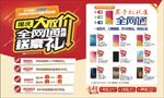 国庆放大放价-地贴