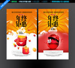 年终钜惠