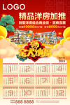 洋房别墅挂历日历