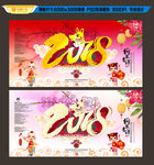 2018年