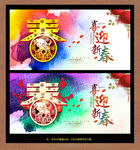 春节