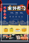 寿司