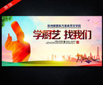 厨师培训