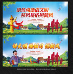 移风易俗