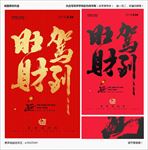 狗年