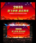 狗年