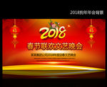 春节联欢晚会背景