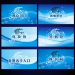 指引牌