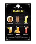 饮品海报