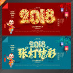 2018年