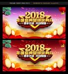 年会