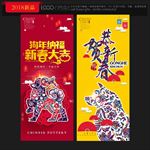 新年