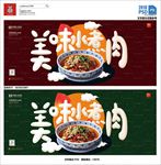 水煮肉片