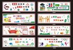 科室文化墙