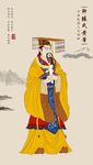 黄帝