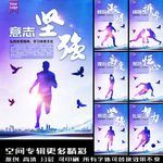 运动文化