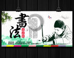 书法