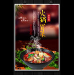 火锅冒菜