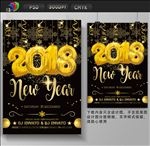 2018跨年海报