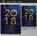 2018跨年海报
