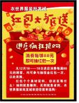 进店有红包