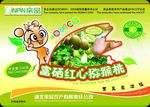猕猴桃标签